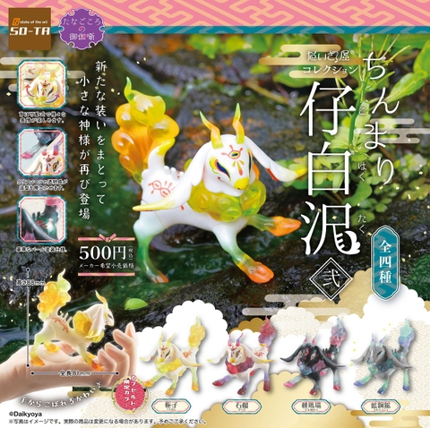 Đồ chơi gacha gashapon mô hình DAIKYOYA Oct22(2)