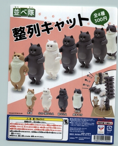 Đồ chơi gacha gashapon mô hình mèo tạo dáng đứng Mar 23