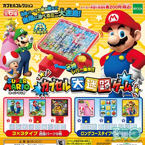 Đồ chơi BỐC TRỨNG SUPER MARIO GAME