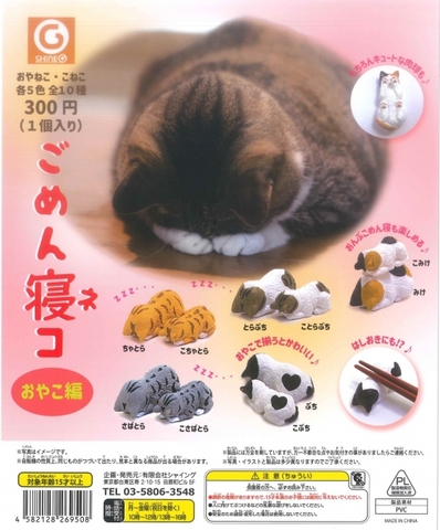 Đồ chơi gacha gashapon mô hình mèo úp mặt Mar 23