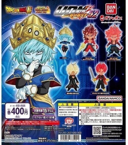 Đồ choi gacha gashapon  móc khoá mô hình Dragon Ball UDM 52 May 23