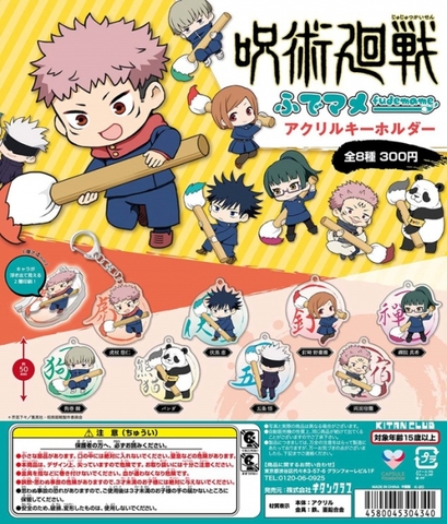 ĐỒ CHƠI gacha gashapon MÓC KHOÁ JUJUTSU KAISEN 1 DEC21