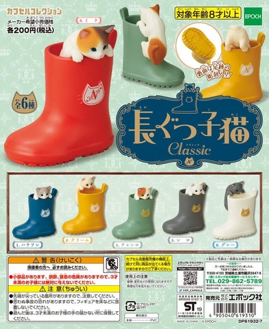 Đồ chơi Bộ sưu tập bốc trứng mô hình nhân vật Boots Cat 4905040619310 Aug19