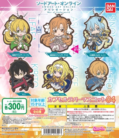 Đồ chơi gacha gashapon MÓC KHOÁ SWORD ART ONLINE WoU JULY20