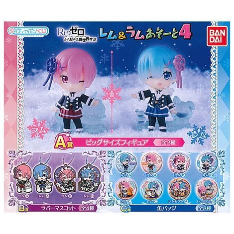 ĐỒ CHƠI gacha gashapon REZERO LOTTERY 4