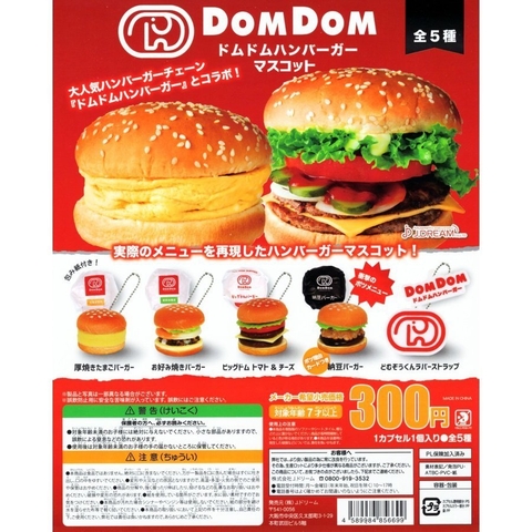 Đồ chơi gacha gashapon DOMDOM HAMBURGER JUNE2020