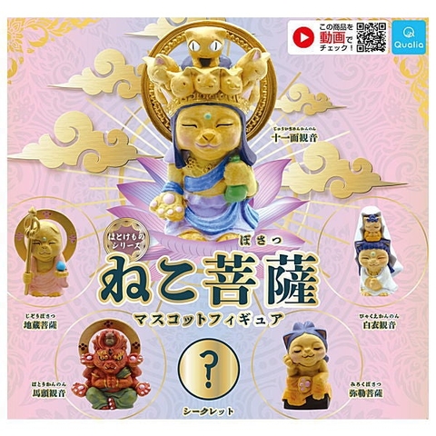 ĐỒ CHƠI gacha gashapon MÔ HÌNH BUDDA CAT DEC21
