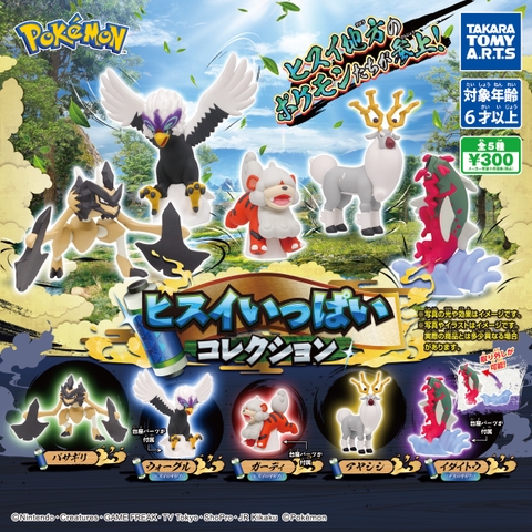 Đồ chơi gacha gashapon mô hình Pokemon Harriert May 23