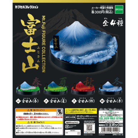 Đồ chơi bốc trứng figure japanise mt. fuji