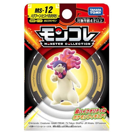 Đồ chơi mô hình MS-12 Typhlosion (Hisuian Form)