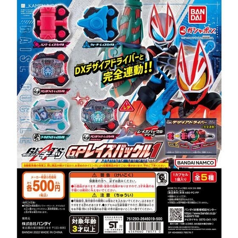 Đồ chơi gacha gashapon mô hình Kamen Rider Geats GP Raise Buckle 1 Oct22(2)
