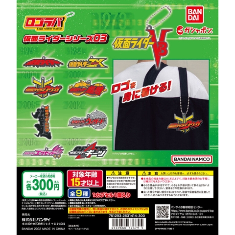 Đồ choi gacha gashapon  Logo Rubber Kamen Rider vol 3 May 23