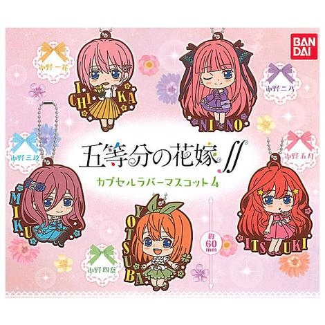 ĐỒ CHƠI gacha gashapon MÓC KHOÁ CAO SU GOTOBUN NO HANAYOME #4 JULY21