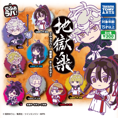 Đồ chơi gacha gashapon móc khóa  Jigokuraku Characters Aug 23