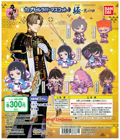 Đồ chơi BỘ SƯU TẬP BỐC TRỨNG MÓC KHÓA NHÂN VẬT TOKENRANBU RUBBER MASCOT 4549660377771 AUG19