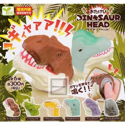 Đồ chơi gacha gashapon DINASAUR HEAD JUNE20