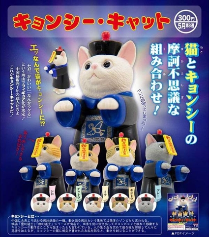 Đồ chơi gacha gashapon KYONSHI CAT JUNE20