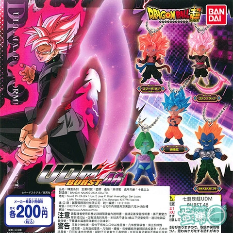 ĐỒ CHƠI gacha gashapon DRAGONBALL UDM 46