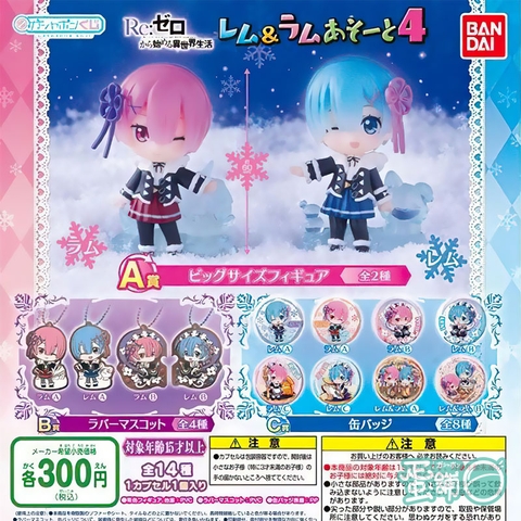 ĐỒ CHƠI gacha gashapon REZERO LOTTERY 4