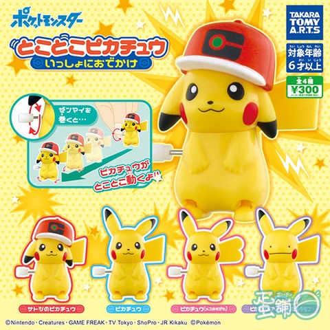 Đồ chơi gacha gashapon mô hình dây cót Pokemon Oct22