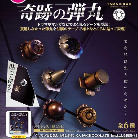 Đồ chơi gacha gashapon MIRACLE BULLET FEB21