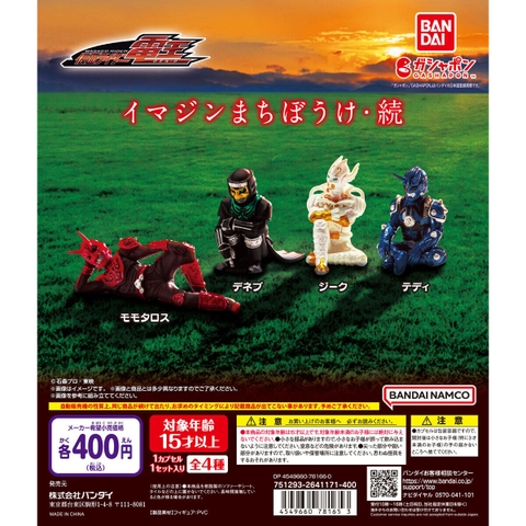 Đồ choi gacha gashapon  mô hình Kamen Rider May 23
