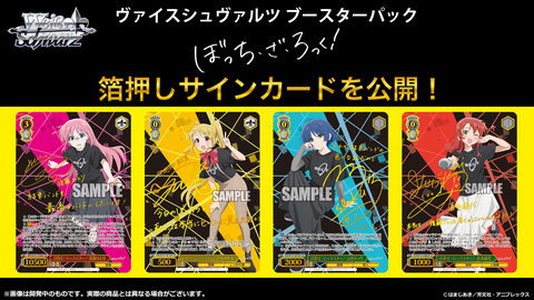 Bocchi the Rock - Weiss Schwarz Booster Pack