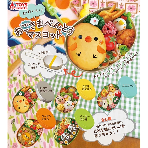 Đồ chơi BỘ SƯU TẬP BỐC TRỨNG MÓC KHÓA NHÂN VẬT CHILDREN'S LUNCH MASCOT 4580575880284 AUG19