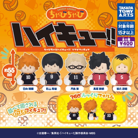 Đồ choi gacha gashapon  mô hình Chubby Chubby Haikyuu May 23