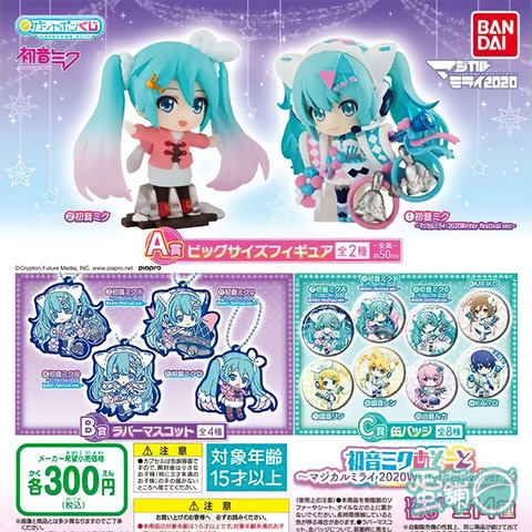 Đồ chơi gacha gashapon MIKU LOTTERY FEB21
