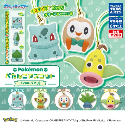 Đồ chơi gacha gashapon mô hình Pokemon hệ mộc Aug 23