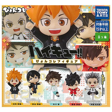 Đồ chơi gacha gashapon mô hình HAIKYUU Oct22