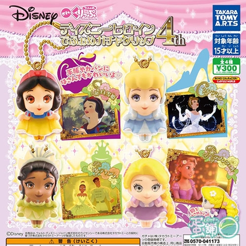 Đồ chơi Bốc trứng sưu tập móc khóa công chúa disney clip 04 Oct19