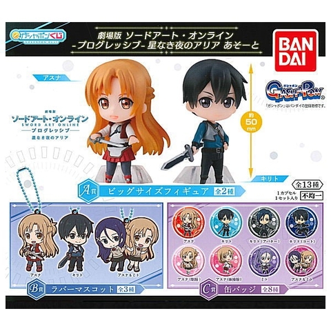 ĐỒ CHƠI gacha gashapon LOTTERY SWORD ART ONLINE DEC21