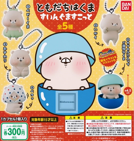 Đồ chơi Bốc trứng móc khóa gấu Friend's Bear Swing Jan20