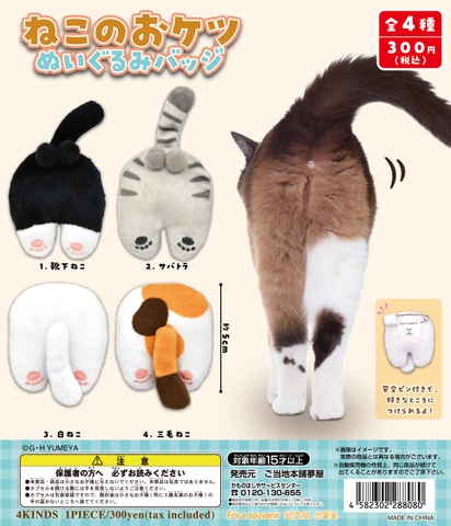 Đồ choi gacha gashapon  mô hình đuôi mèo May 23