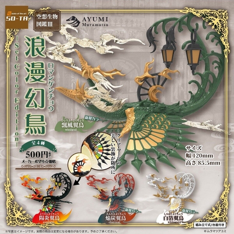 Đồ chơi gacha gashapon mô hình chim 2 đầu May 23
