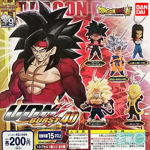 Đồ chơi Bốc trứng móc khóa  Dragonball UDM Bust 40 Jan20