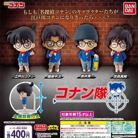 Đồ chơi BỐC TRỨNG SƯU TẬP NHÂN VẬT CONAN TEAM DEC 2019