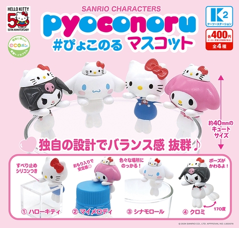 Đồ chơi trứng gacha gashapon mô hình Sanrio ôm miệng cốc T1/2025
