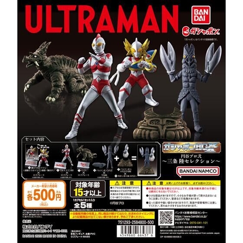 ĐỒ CHƠI gacha gashapon ULTRAMAN GASHAPON HGX SELECTION July22