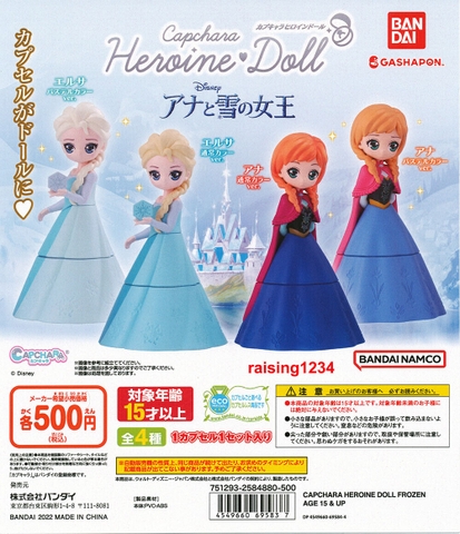 Đồ chơi gacha gashapon mô hình CUPCHARA ANA & YUKI Oct22