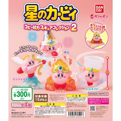 ĐỒ CHƠI gacha gashapon Kirby of the Stars FIGRE COLLECTION2 July22