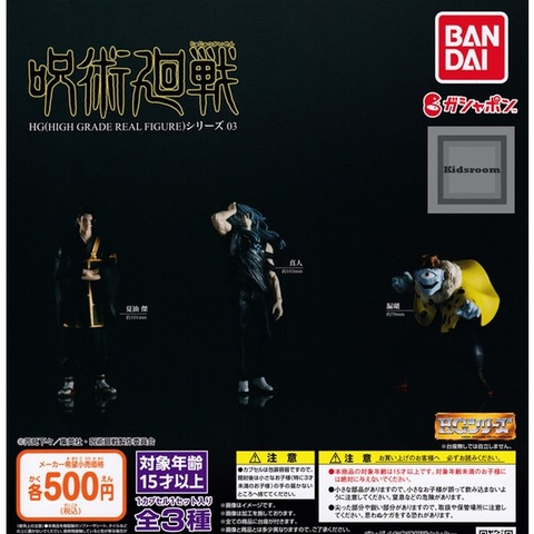 Đồ chơi gacha gashapon HG jujutsu 03 Aug22
