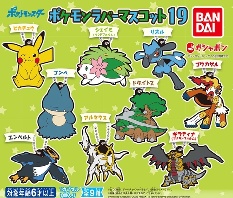ĐỒ CHƠI gacha gashapon POKEMON RUBBER MASCOT19 July22