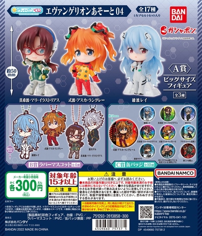 Đồ chơi gacha gashapon Eva vol 04 Oct22