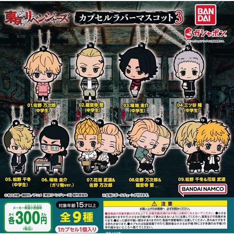 Đồ chơi gacha gashapon TOKYO REBENGERSE CUPSULE RUBBER MASCOT 3 Aug22