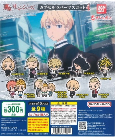 Đồ chơi gacha gashapon móc khóa TOKYO REBENGERS vol 4 Oct22