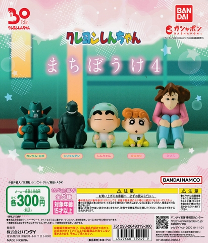 Đồ chơi gacha gashapon mô hình Shin vol 06 November 23