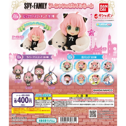 Đồ chơi gacha gashapon Lottery SpyXFamily November 23